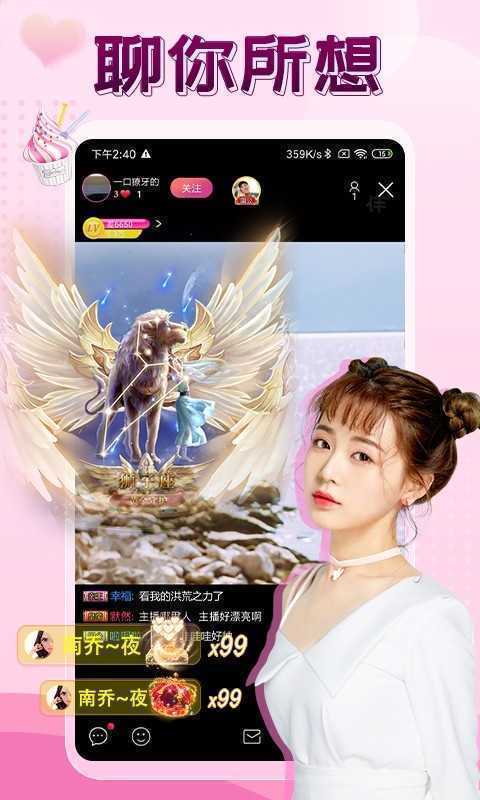 舞姬直播app安卓版截图1