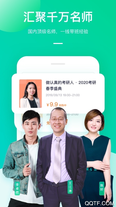 新东方网课app截图1
