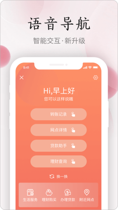 江西农信手机银行app截图1