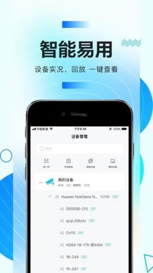 华为好望极速版截图1