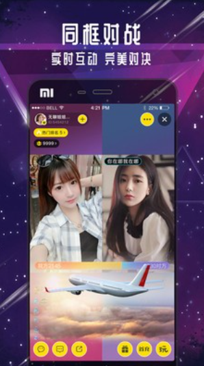 火火秀直播正式版截图2