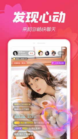 月神直播免费观看版截图1