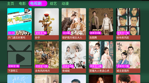蚂蚁影视免费版截图1