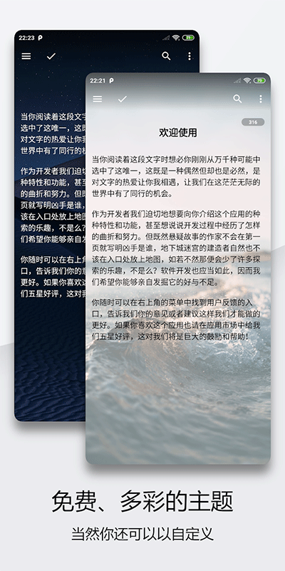 轻羽写作app安卓版截图2