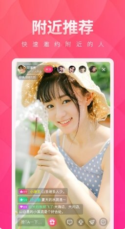 小红帽直播app安卓版截图1