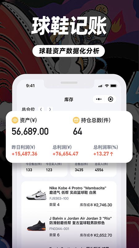 盯潮app截图2