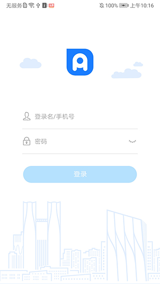 党政办公平台截图1