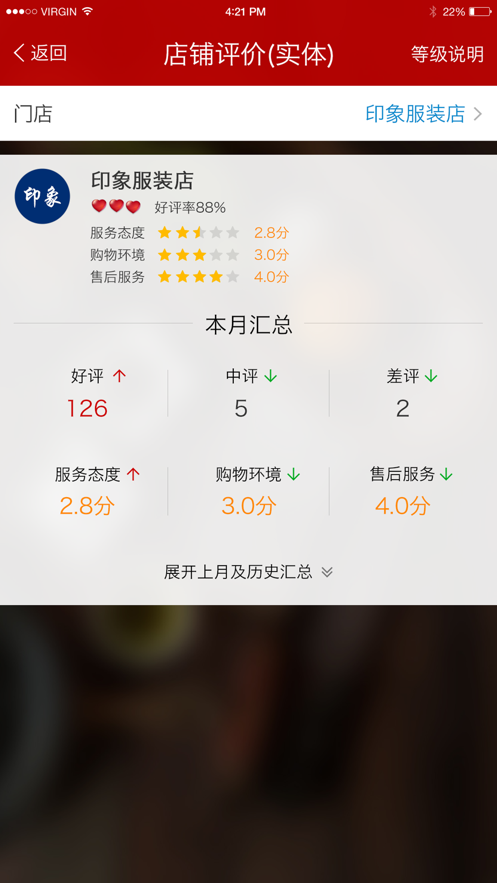 二维火掌柜零售版最新版截图2