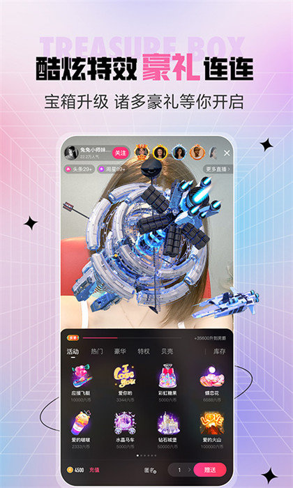 石榴直播app安卓正版截图1