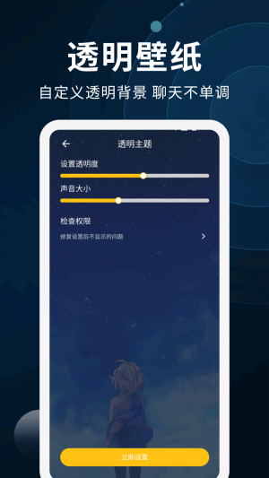 动态壁纸制作软件手机版截图2
