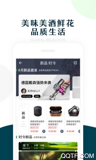 京东七鲜生鲜超市app截图1