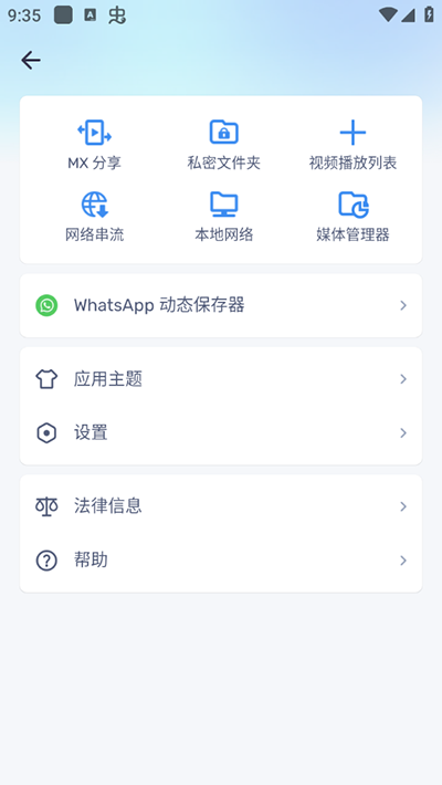 MX Player pro最新版截图1