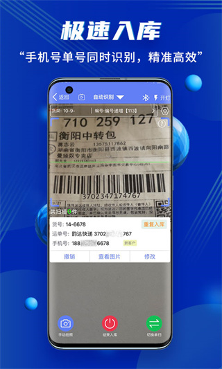 驿站小扁担app截图1