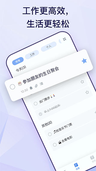 Todolist截图1