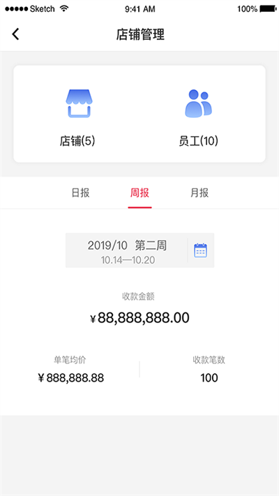 中银智慧商家截图2