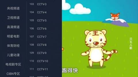 酷看直播免费观看版截图2