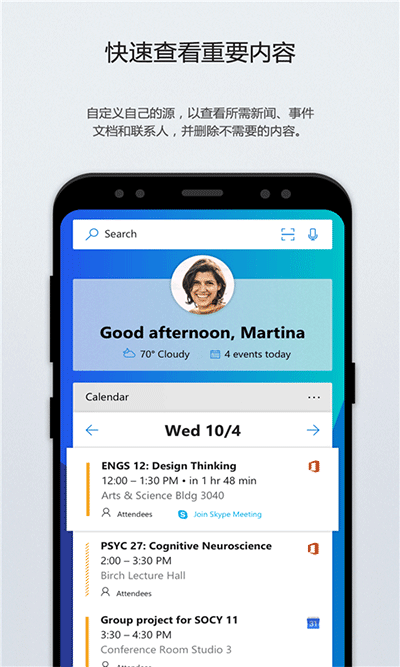 微软桌面(Microsoft Launcher)截图1