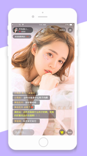 火火秀直播手机版截图1