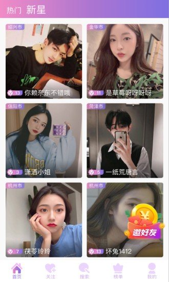 杏仁直播app中文版截图2
