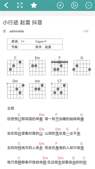 小鹿吉他谱app截图2
