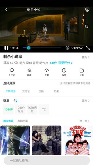白菜影视免费播放版截图2