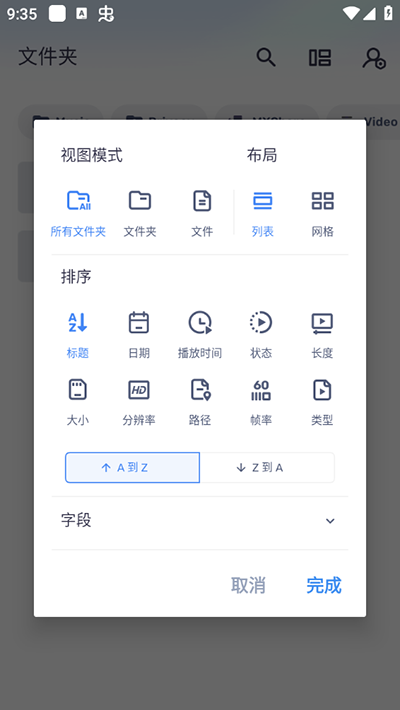 MX Player pro最新版截图2