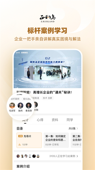 正和岛截图1
