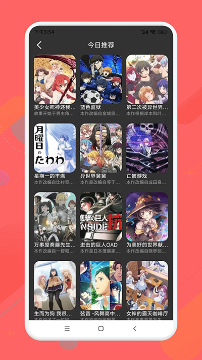 半次元App截图2