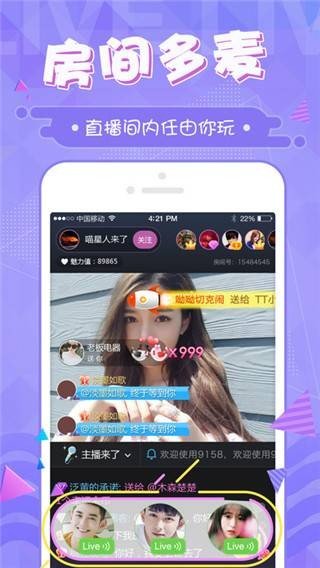 鲍鱼直播app手机版截图2
