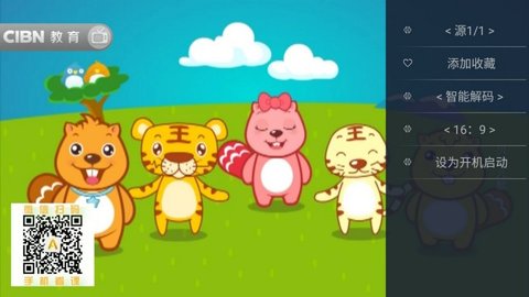 酷看直播免费观看版截图1