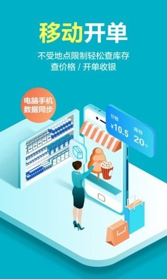 智慧记星火app手机版截图2