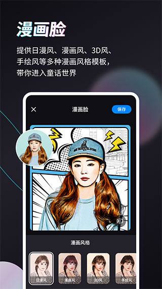 styler截图1