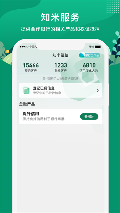e聚农宝app截图2