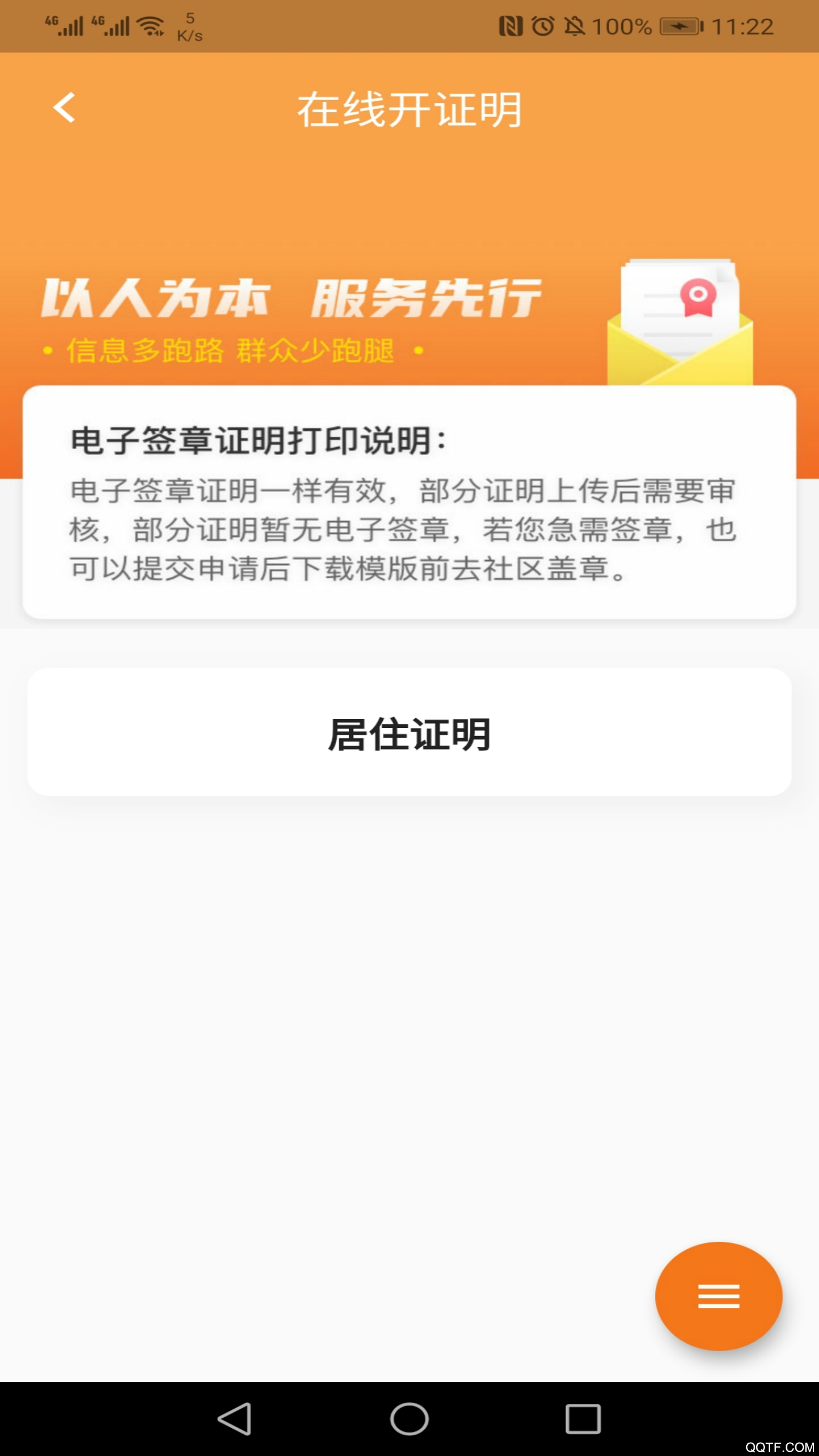 指尖白云app安卓版截图1