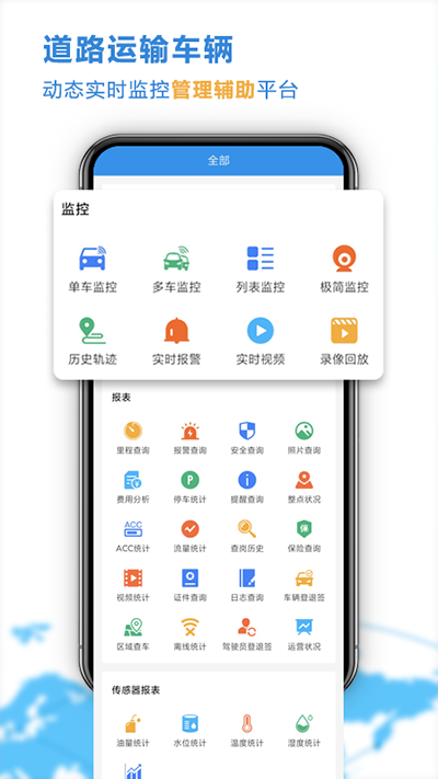 云查车截图1
