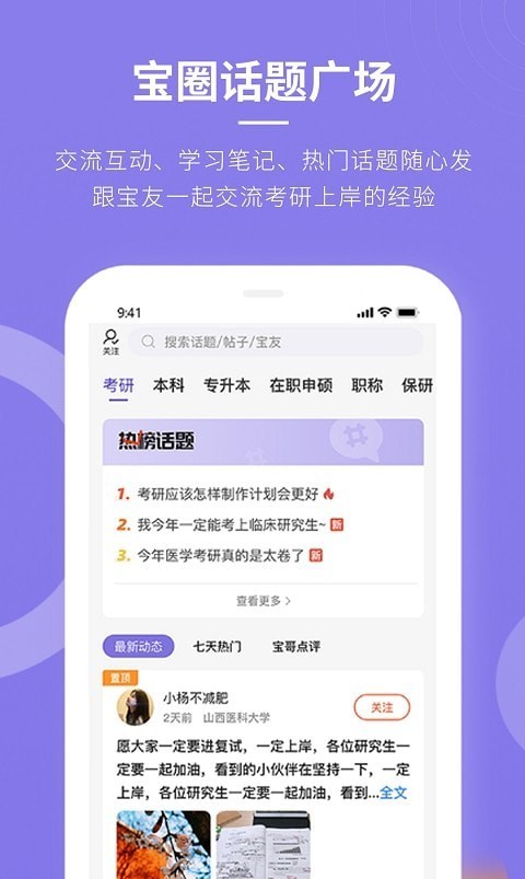 忠保医学app安卓版截图1