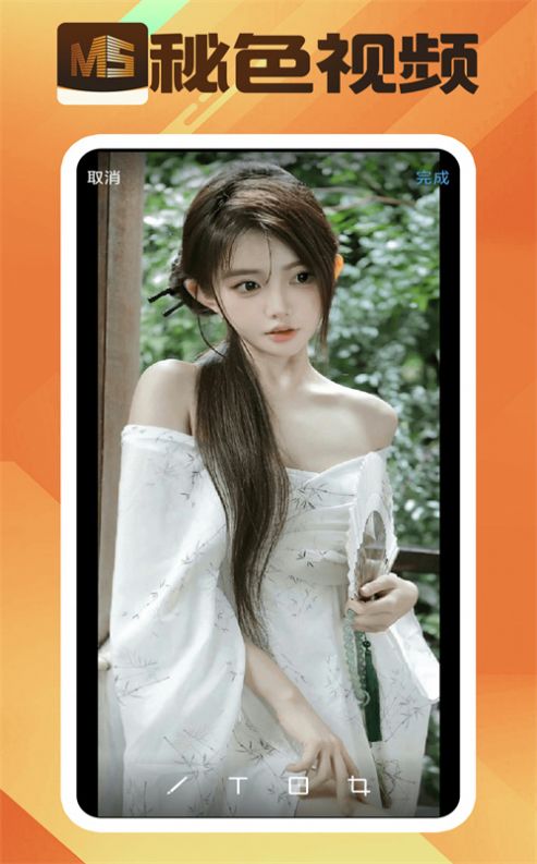 秘色视频2.5安装包截图1