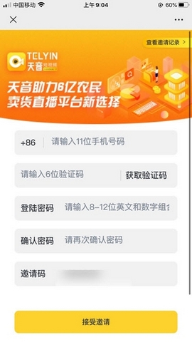 天音短视频安卓版截图2