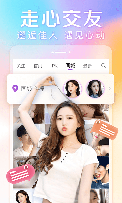抱抱直播app最新版截图1