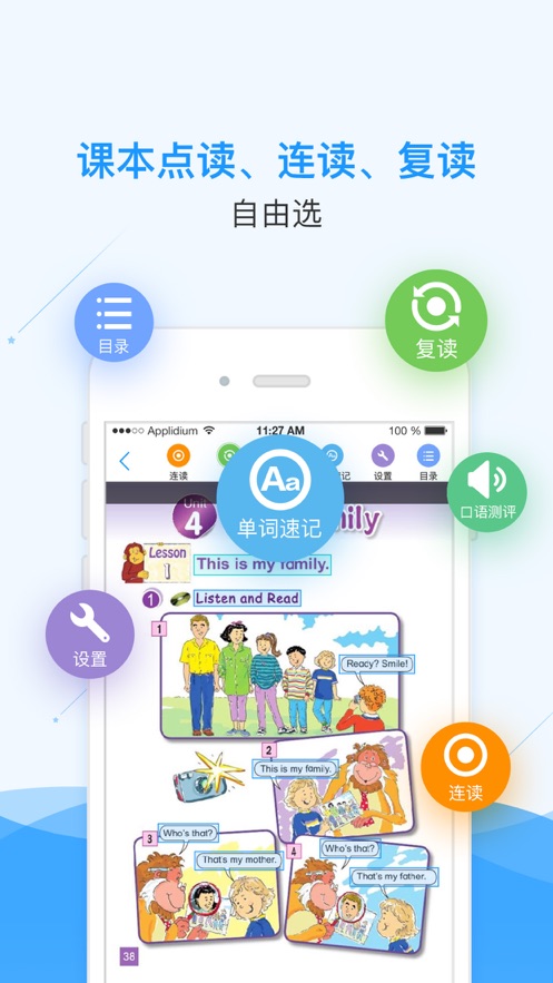 北师数字教材app安卓版截图2