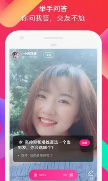 夜悠直播正版截图2