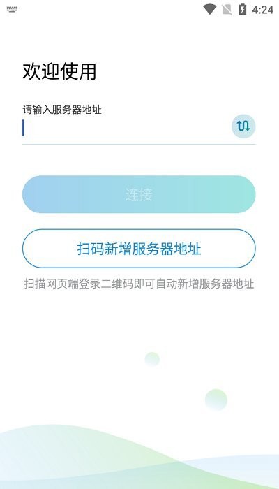 aTrust软件最新版截图1