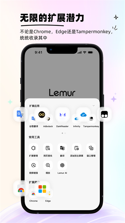 狐猴浏览器app2024最新版截图2