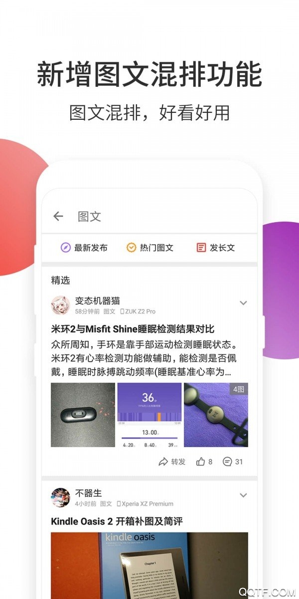 酷安应用商店app安卓版截图2