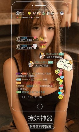 魅夜直播app无广告版截图1