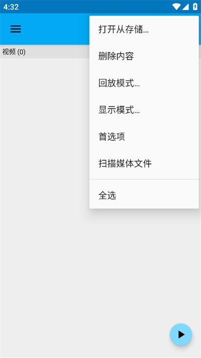 BSPlayer Pro中文版截图2
