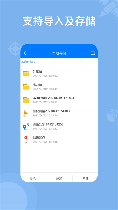 奥维地图手机版截图2