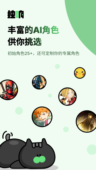 独响App截图1