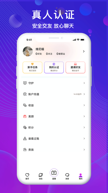 百乐直播app手机版截图1