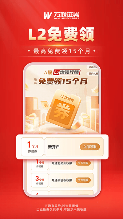 万联e万通手机版截图1